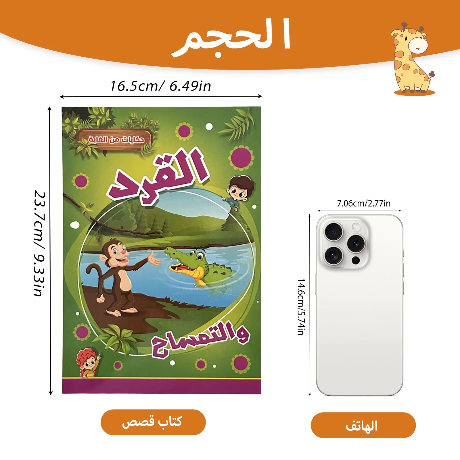 1 Set of 6 Arabic Children's Storybooks Parenting Reading Time Children's Puzzle Early Learning Books Gifts