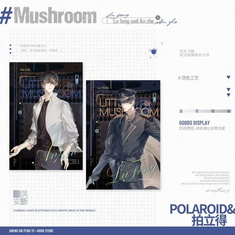 Little Mushroom (2 Volumes) Physical Book Post-apocalyptic Science Fiction Youth Literature Novels BL Lu Feng X Anzhe