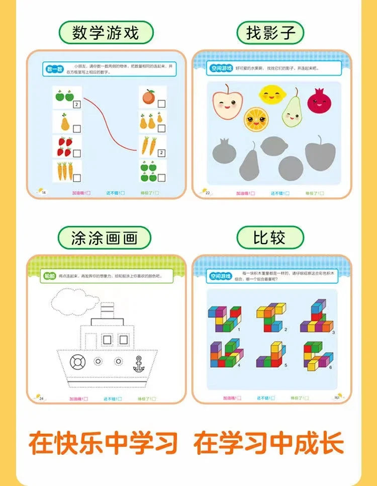 New Children Whole Brain Intelligence Potential Textbook 2-6 Year Old Develop Brain Thinking Logic Concentration Training Book