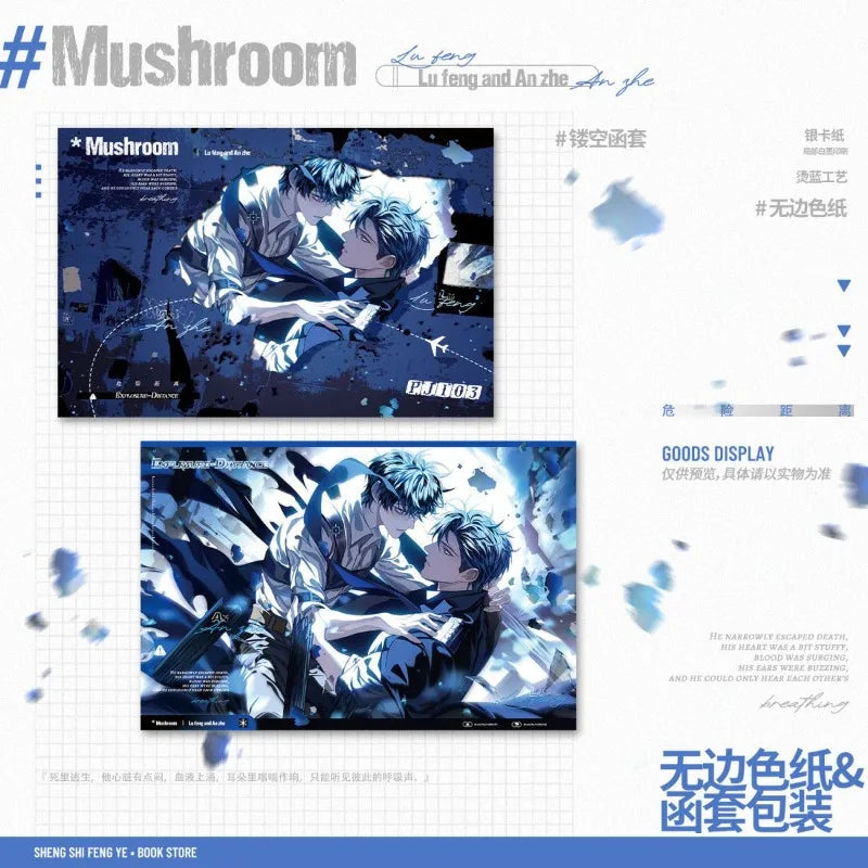 Little Mushroom (2 Volumes) Physical Book Post-apocalyptic Science Fiction Youth Literature Novels BL Lu Feng X Anzhe