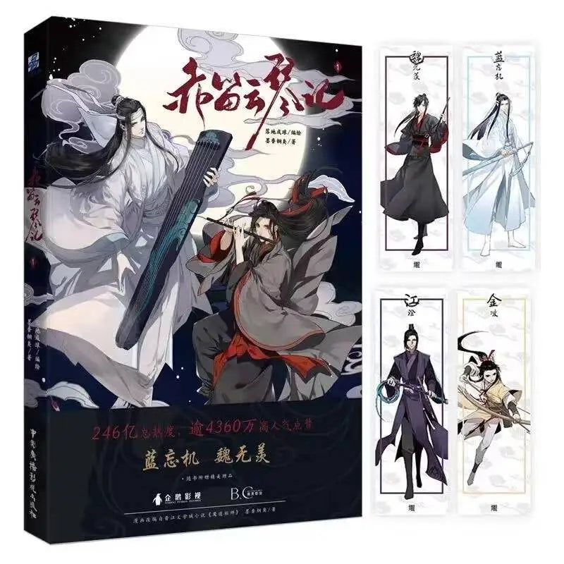1 Book Grandmaster of Demonic Cultivation  Chi Di Yun Qin Ji Comic Book Vol.1-3 Wei Wuxian, Lan Wangji Ancient  Manga Books