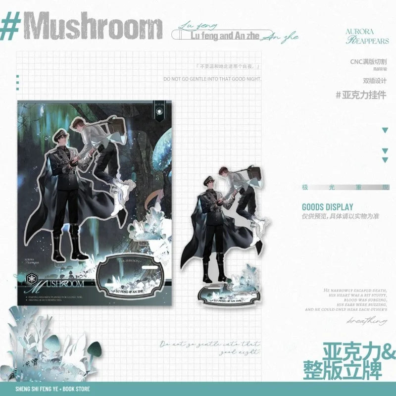 Little Mushroom (2 Volumes) Physical Book Post-apocalyptic Science Fiction Youth Literature Novels BL Lu Feng X Anzhe