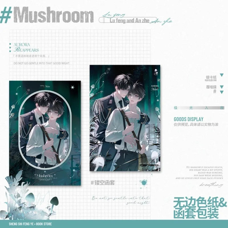 Little Mushroom (2 Volumes) Physical Book Post-apocalyptic Science Fiction Youth Literature Novels BL Lu Feng X Anzhe