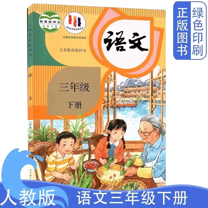 2025 PEP Chinese Textbook 12 Books Grade 1-6 People's Education Press Primary School  Learning Chinese Teaching Materials