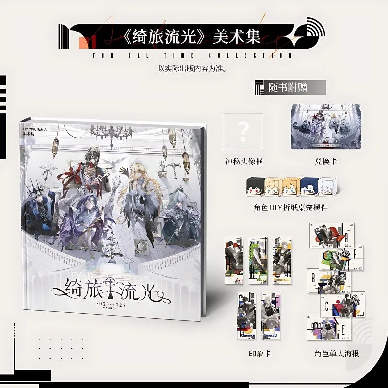 For All Time / Lovebrush Chronicles "Qilv Liuguang" Series Official Art Collection Book Otome Romance Story Album Art Book