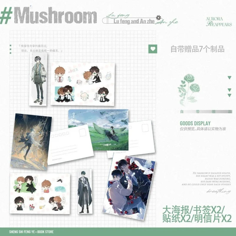 Little Mushroom (2 Volumes) Physical Book Post-apocalyptic Science Fiction Youth Literature Novels BL Lu Feng X Anzhe