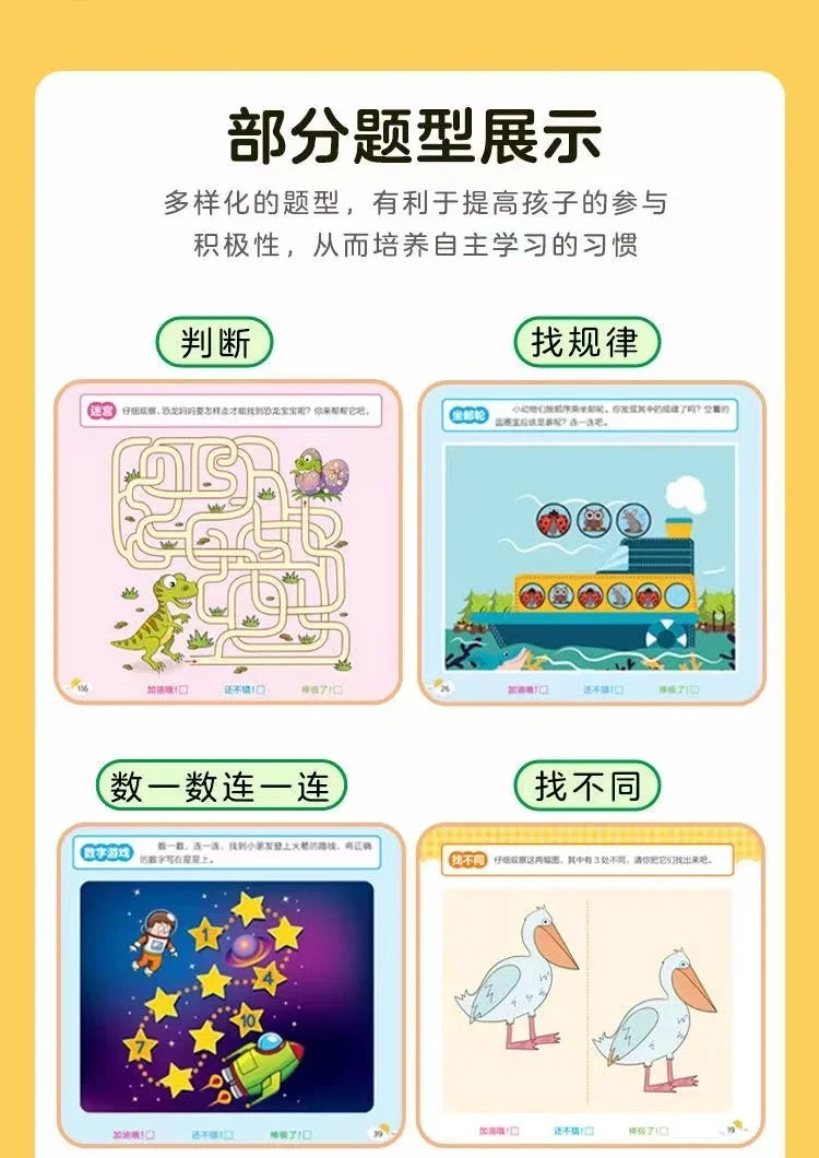New Children Whole Brain Intelligence Potential Textbook 2-6 Year Old Develop Brain Thinking Logic Concentration Training Book