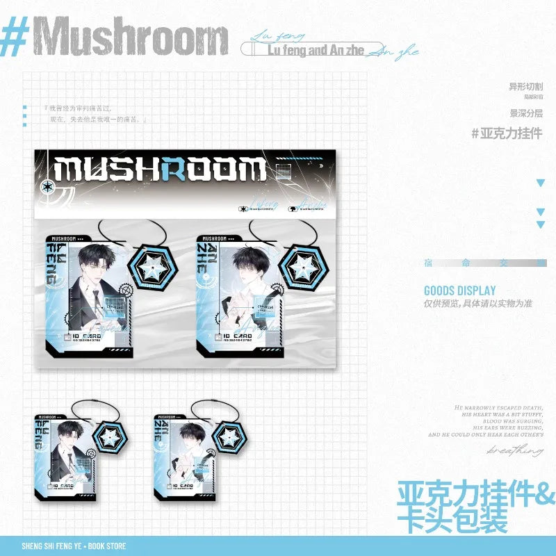 Little Mushroom (2 Volumes) Physical Book Post-apocalyptic Science Fiction Youth Literature Novels BL Lu Feng X Anzhe