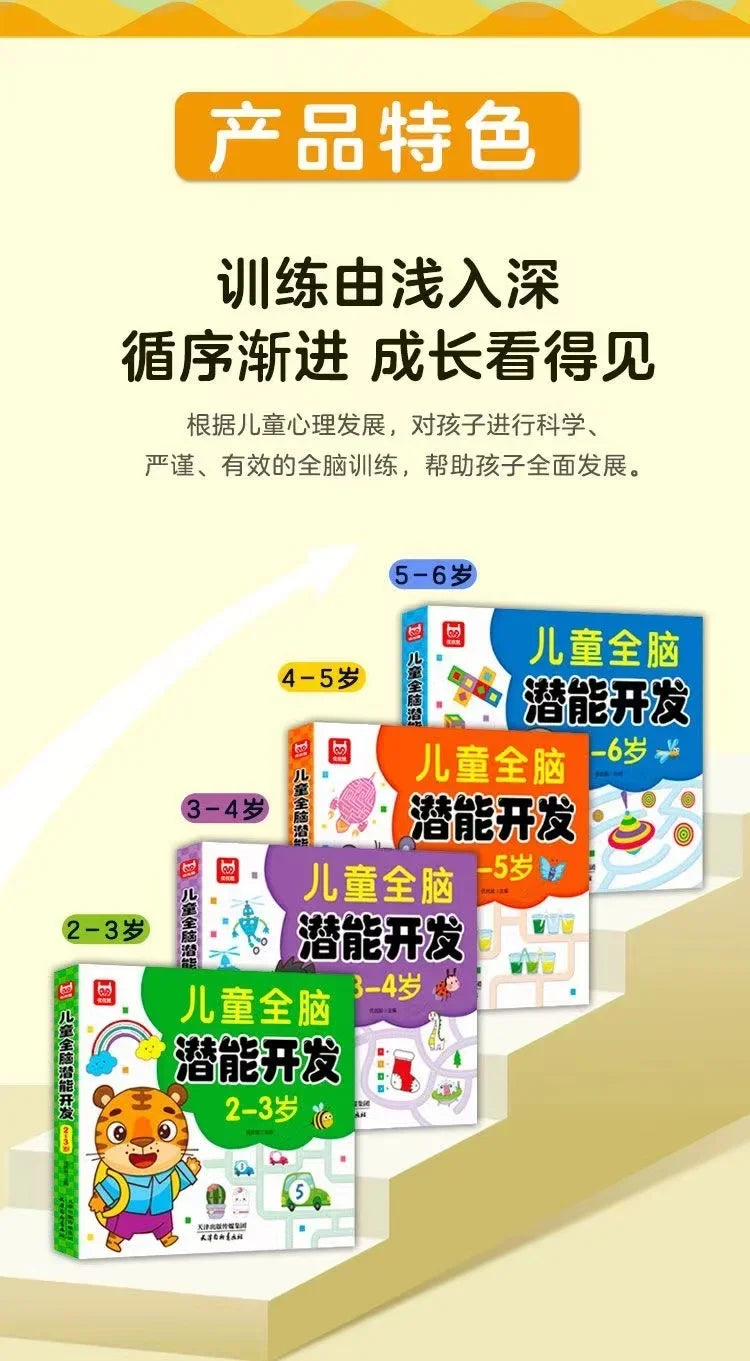 New Children Whole Brain Intelligence Potential Textbook 2-6 Year Old Develop Brain Thinking Logic Concentration Training Book