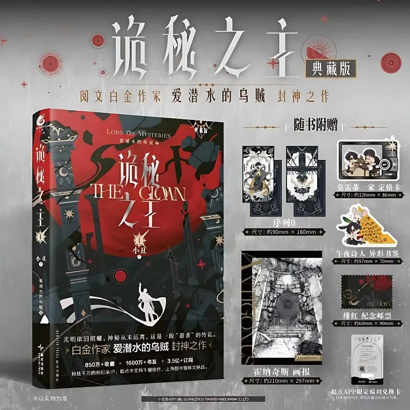 New Lord of The Mysteries: The Clown Collection Edition Vol.1 Novel Book By Cuttlefish That Loves Diving. Klein Moretti