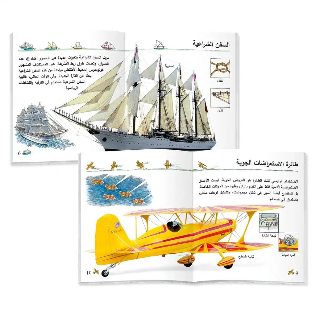 Arabic version of children's animal cognition picture book set helps babies' cognitive development