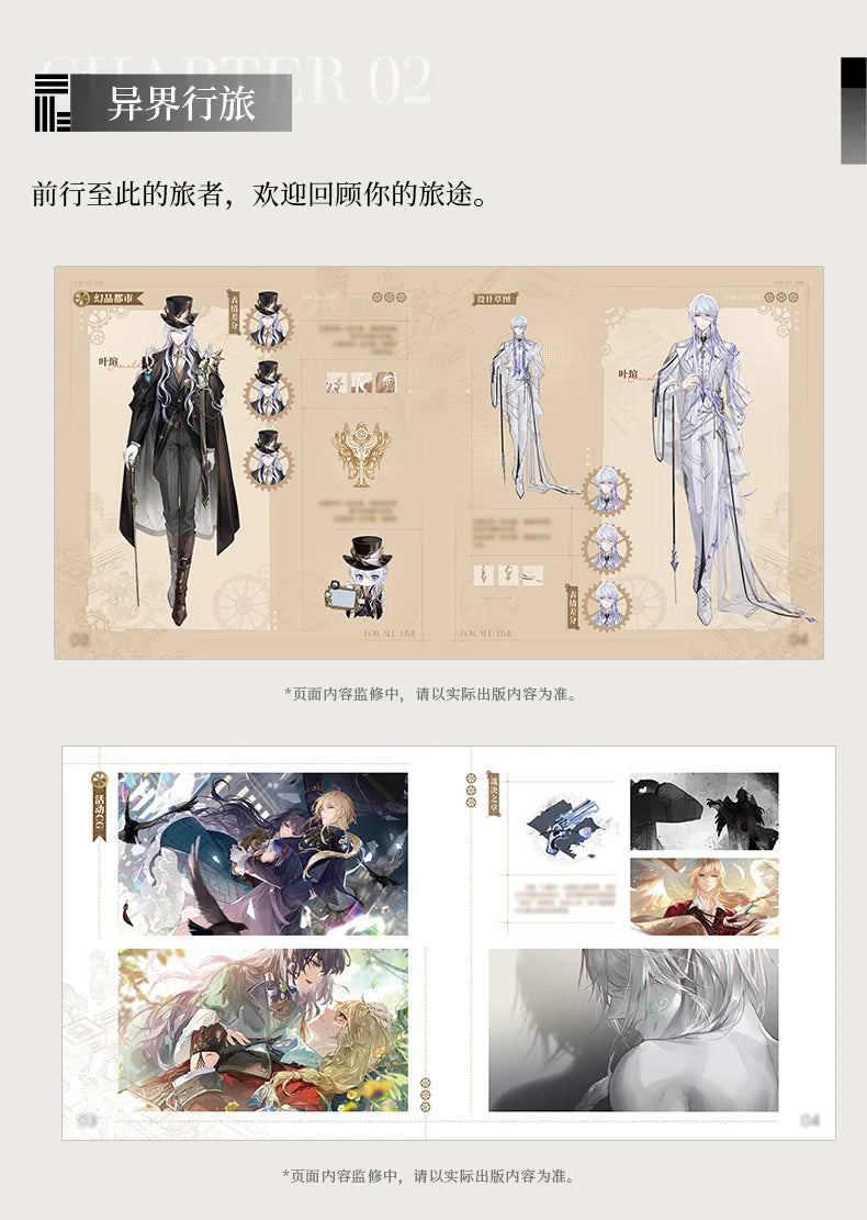For All Time / Lovebrush Chronicles "Qilv Liuguang" Series Official Art Collection Book Otome Romance Story Album Art Book