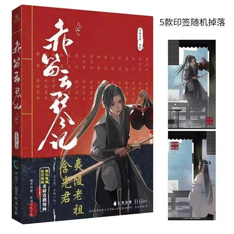 1 Book Grandmaster of Demonic Cultivation  Chi Di Yun Qin Ji Comic Book Vol.1-3 Wei Wuxian, Lan Wangji Ancient  Manga Books