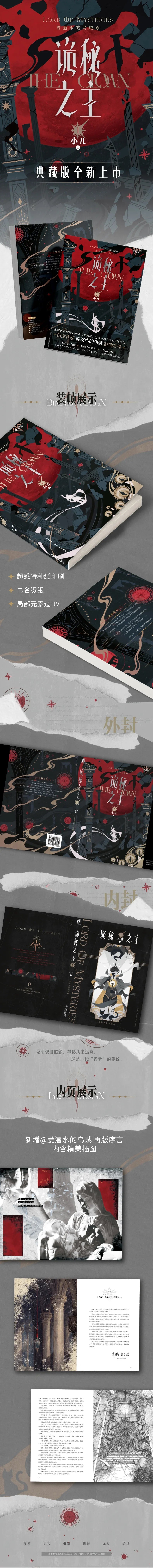 New Lord of The Mysteries: The Clown Collection Edition Vol.1 Novel Book By Cuttlefish That Loves Diving. Klein Moretti