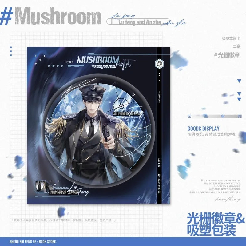 Little Mushroom (2 Volumes) Physical Book Post-apocalyptic Science Fiction Youth Literature Novels BL Lu Feng X Anzhe