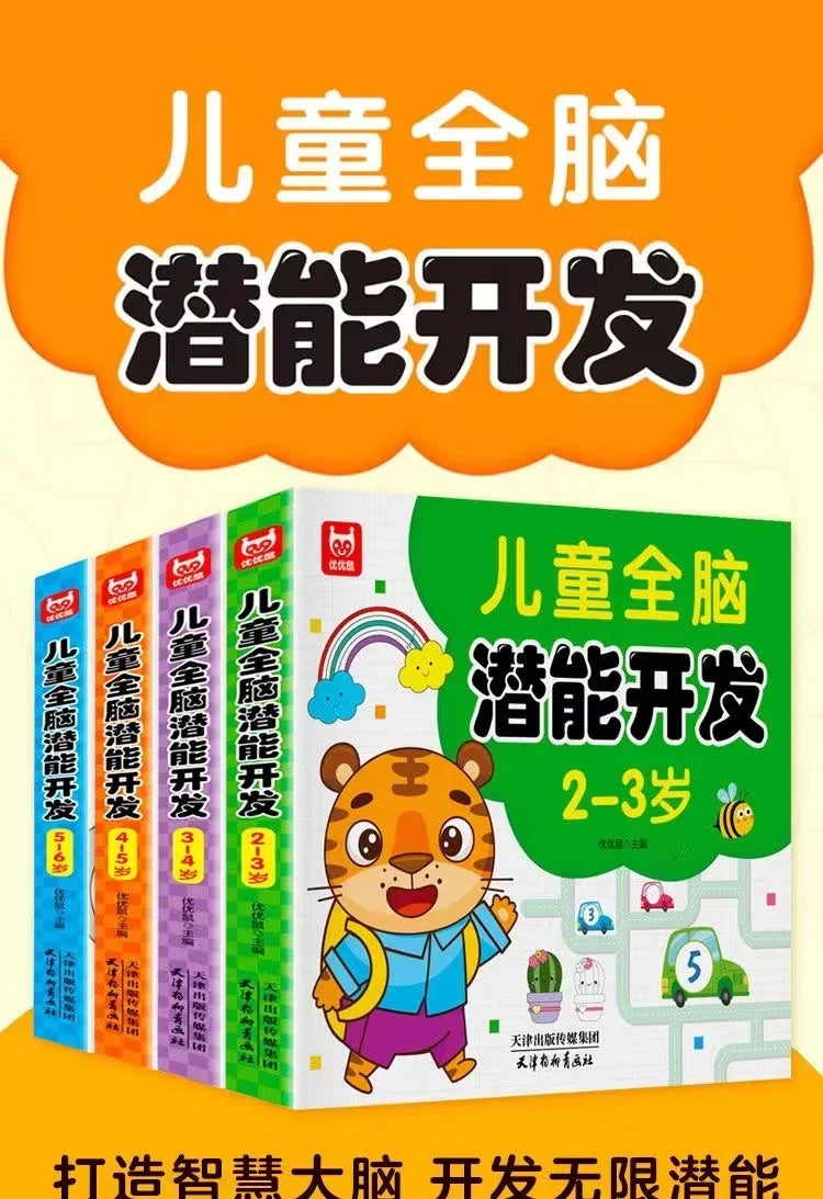 New Children Whole Brain Intelligence Potential Textbook 2-6 Year Old Develop Brain Thinking Logic Concentration Training Book