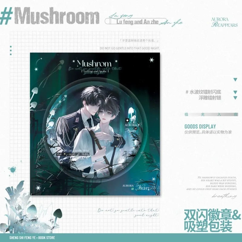 Little Mushroom (2 Volumes) Physical Book Post-apocalyptic Science Fiction Youth Literature Novels BL Lu Feng X Anzhe