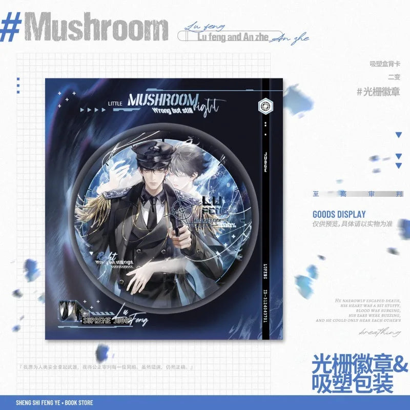 Little Mushroom (2 Volumes) Physical Book Post-apocalyptic Science Fiction Youth Literature Novels BL Lu Feng X Anzhe
