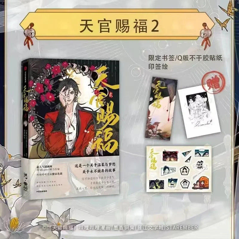 2024 Volume 1 2 3 4 Heaven Official's Blessing Official Comic Book Tian Guan Ci Fu Chinese BL Manhwa Special Edition Book 1 Book