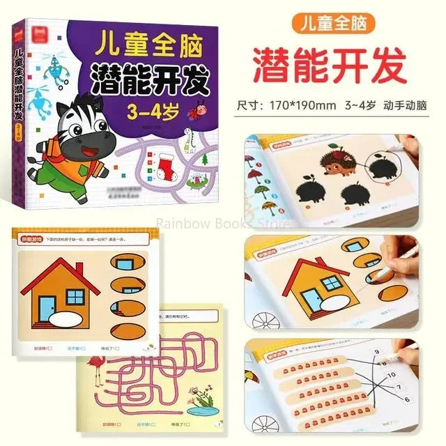 New Children Whole Brain Intelligence Potential Textbook 2-6 Year Old Develop Brain Thinking Logic Concentration Training Book