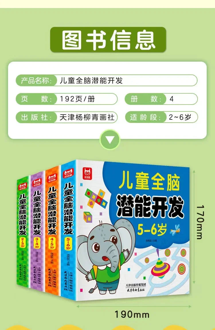 New Children Whole Brain Intelligence Potential Textbook 2-6 Year Old Develop Brain Thinking Logic Concentration Training Book