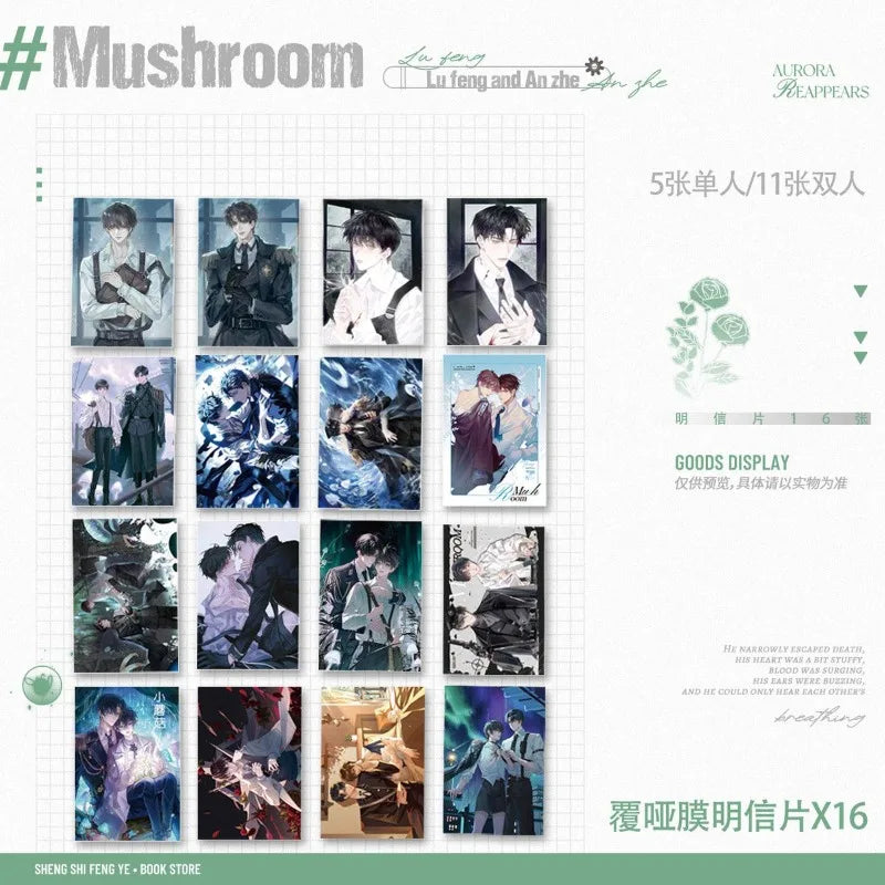 Little Mushroom (2 Volumes) Physical Book Post-apocalyptic Science Fiction Youth Literature Novels BL Lu Feng X Anzhe