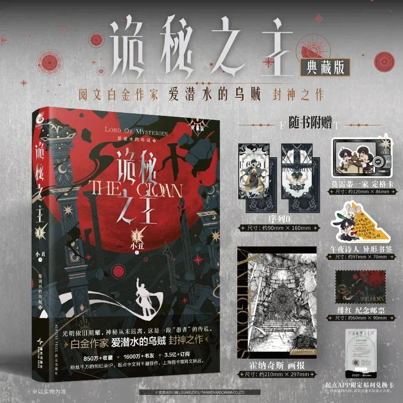 New Lord of The Mysteries: The Clown Collection Edition Vol.1 Novel Book By Cuttlefish That Loves Diving. Klein Moretti