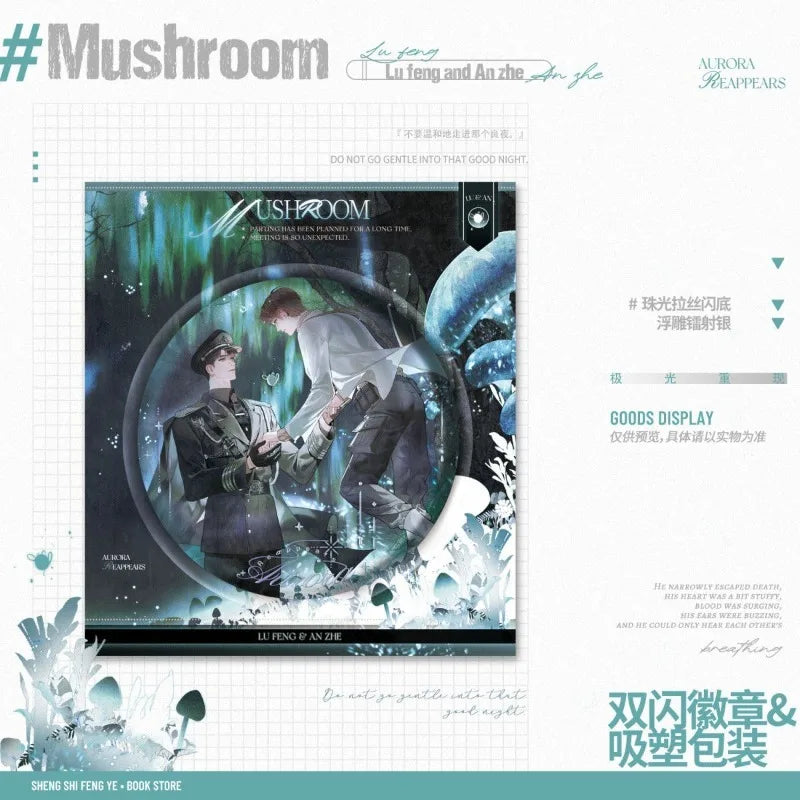 Little Mushroom (2 Volumes) Physical Book Post-apocalyptic Science Fiction Youth Literature Novels BL Lu Feng X Anzhe