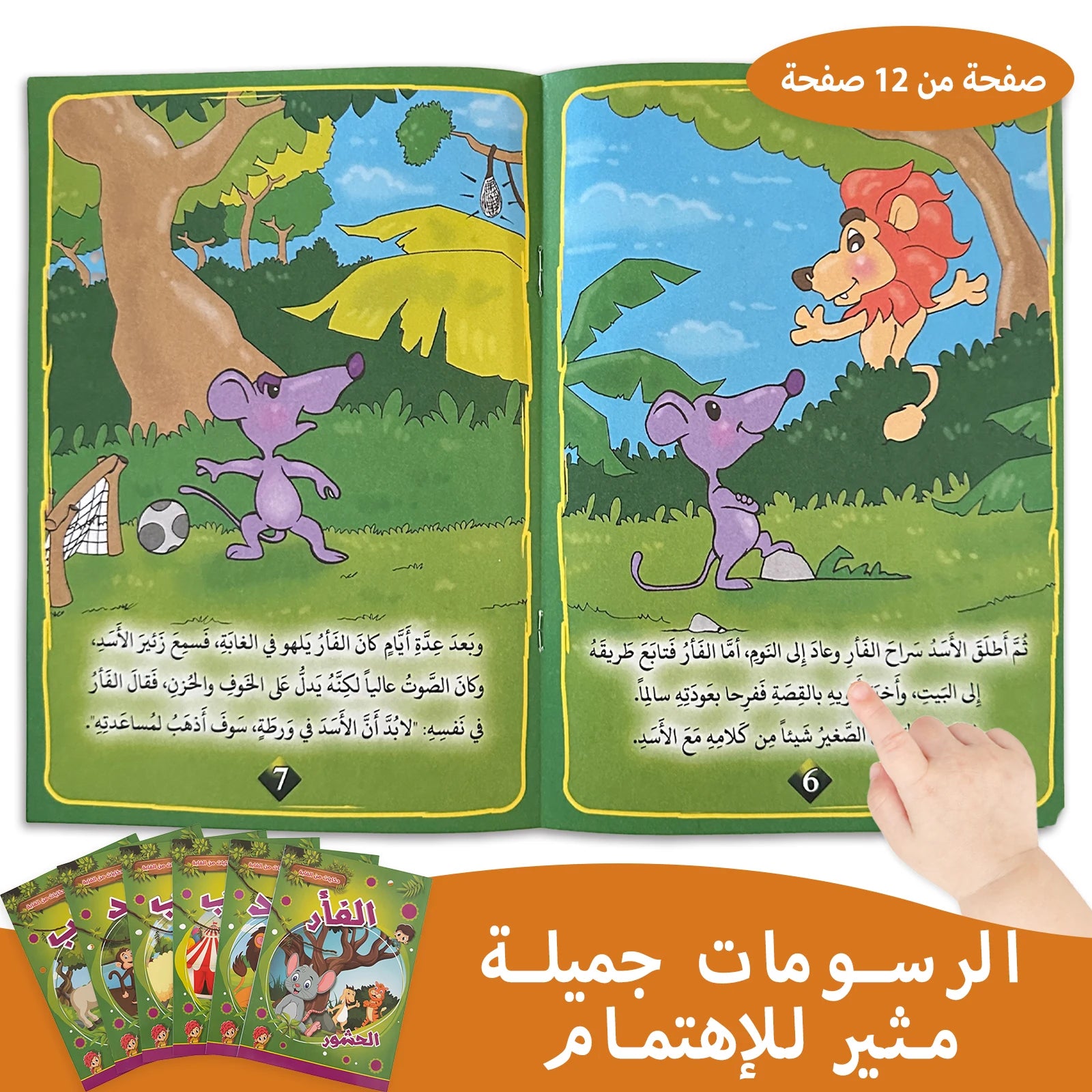 1 Set of 6 Arabic Children's Storybooks Parenting Reading Time Children's Puzzle Early Learning Books Gifts