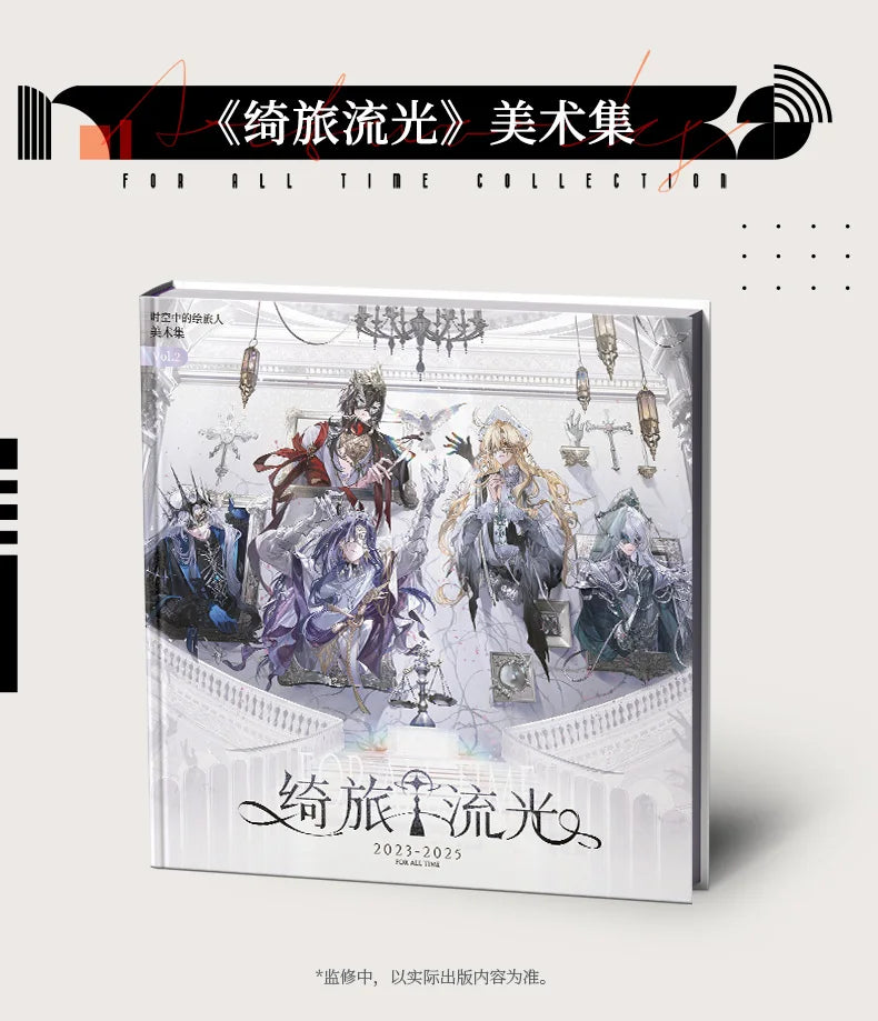 For All Time / Lovebrush Chronicles "Qilv Liuguang" Series Official Art Collection Book Otome Romance Story Album Art Book