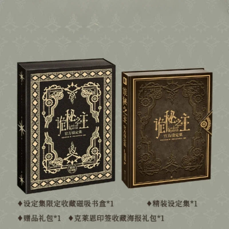 Lord of Mysteries Official Art Collection Book (Circle of Inevitability) Gift Box Edition Album, Cuttlefish That Loves Diving