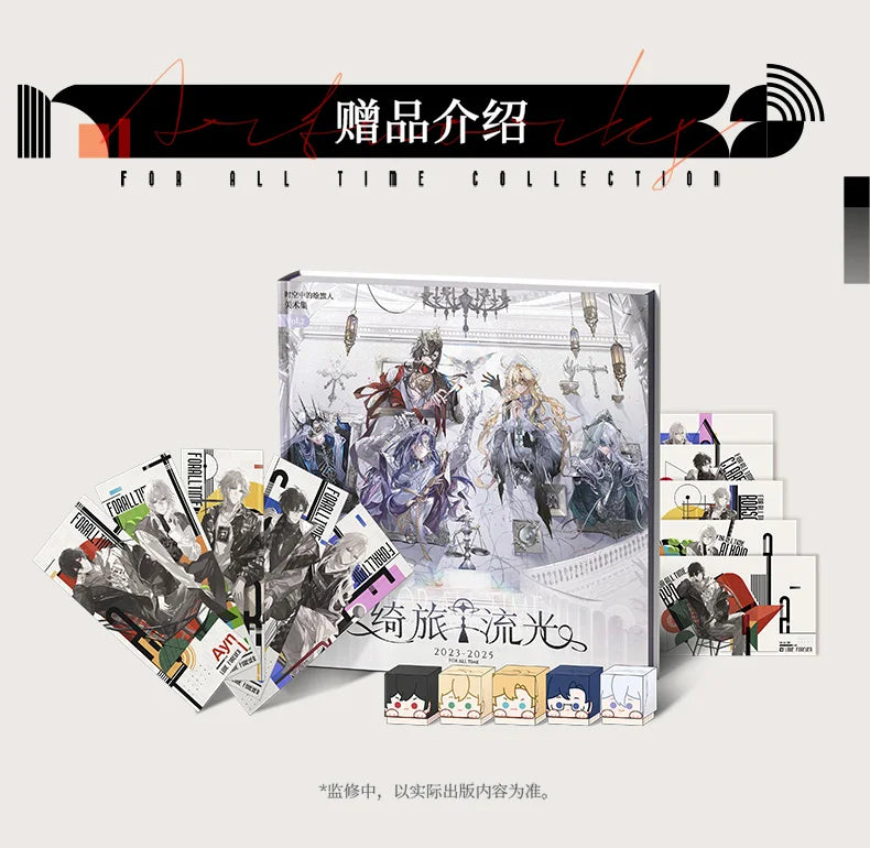For All Time / Lovebrush Chronicles "Qilv Liuguang" Series Official Art Collection Book Otome Romance Story Album Art Book