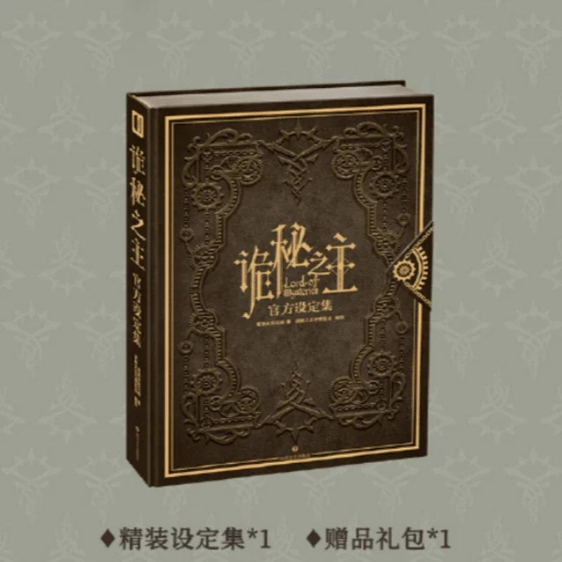 Lord of Mysteries Official Art Collection Book (Circle of Inevitability) Gift Box Edition Album, Cuttlefish That Loves Diving