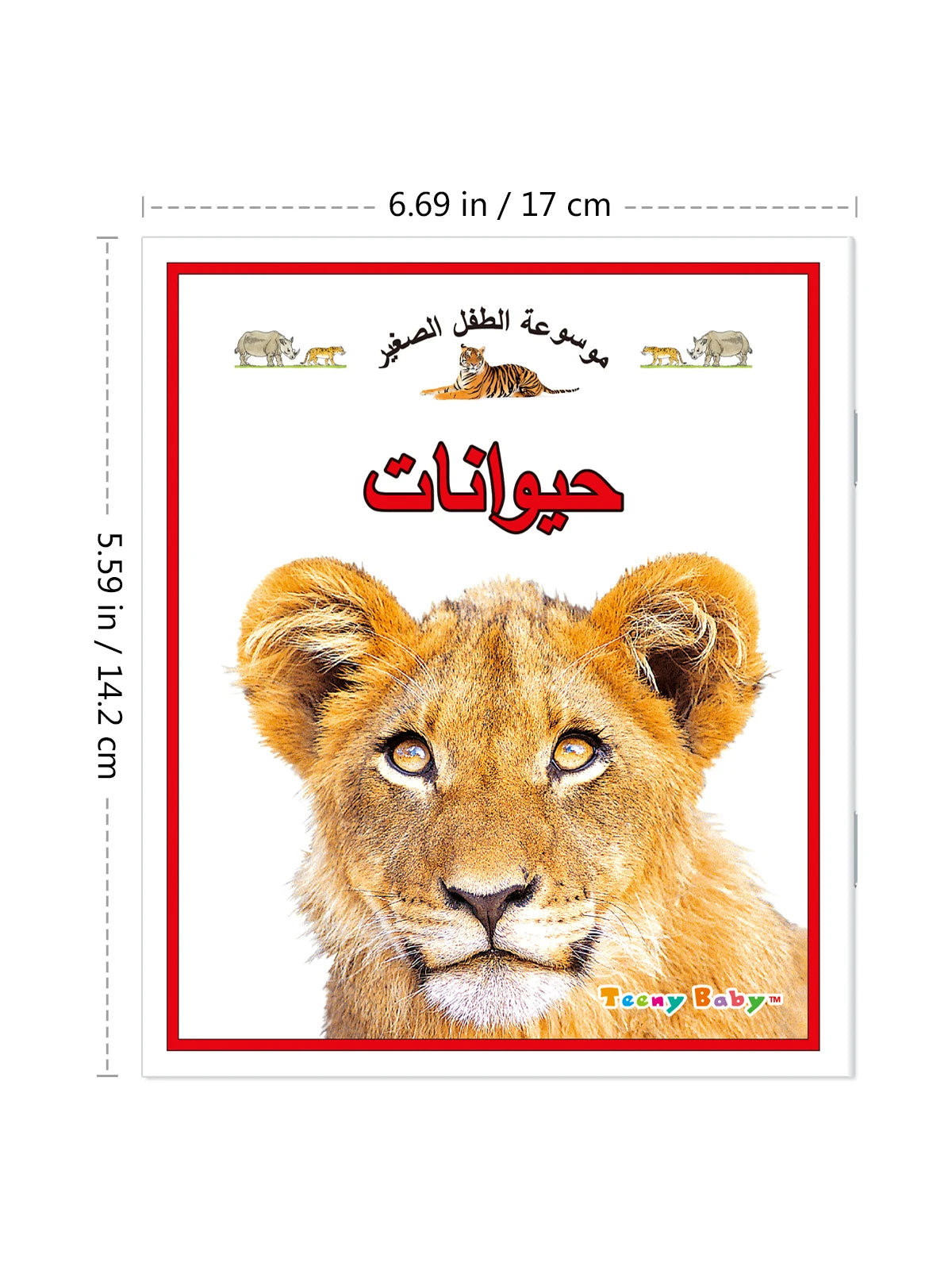 Arabic version of children's animal cognition picture book set helps babies' cognitive development