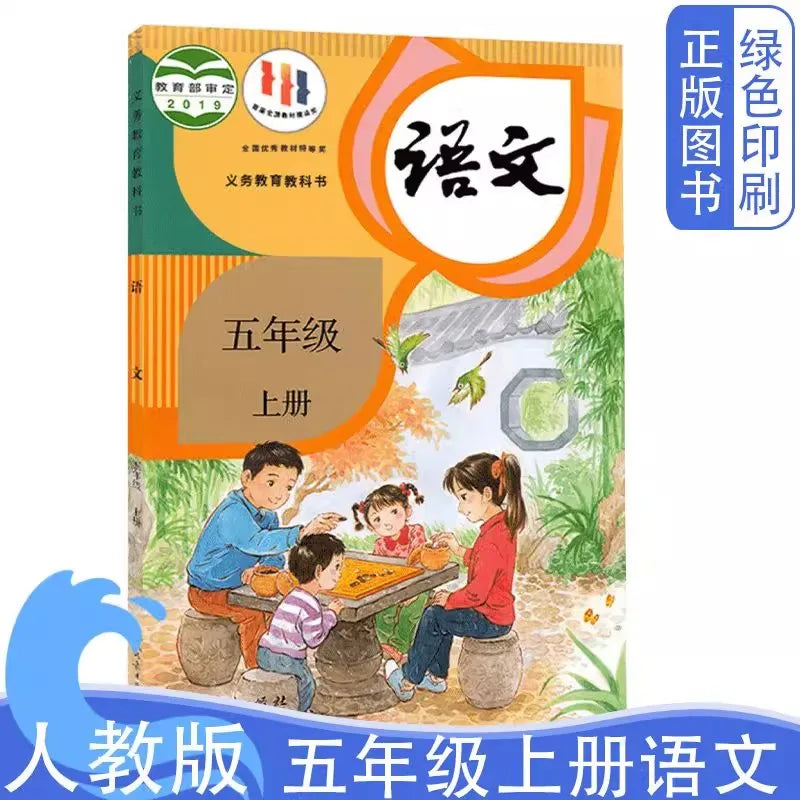 2025 PEP Chinese Textbook 12 Books Grade 1-6 People's Education Press Primary School  Learning Chinese Teaching Materials