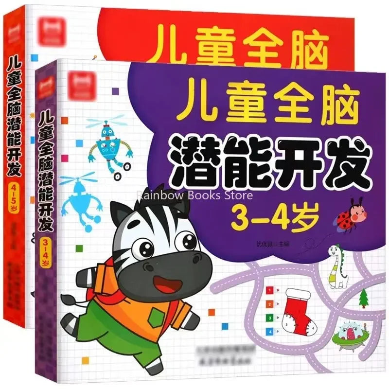 New Children Whole Brain Intelligence Potential Textbook 2-6 Year Old Develop Brain Thinking Logic Concentration Training Book
