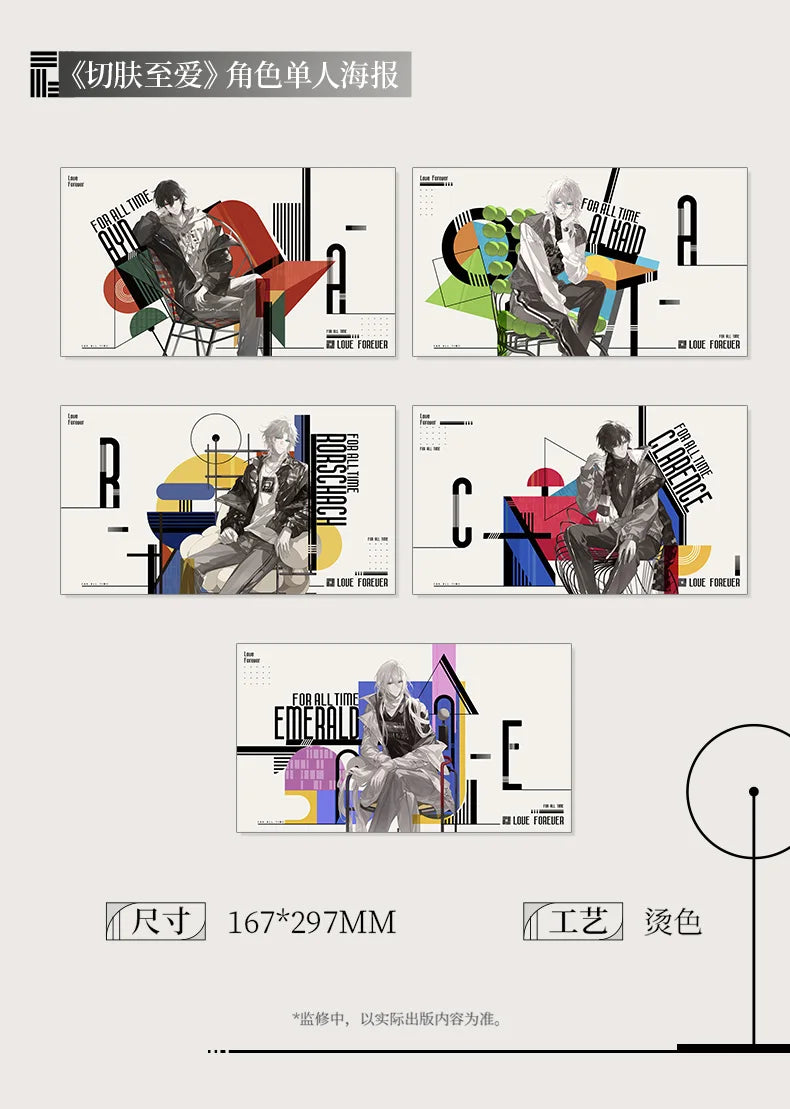 For All Time / Lovebrush Chronicles "Qilv Liuguang" Series Official Art Collection Book Otome Romance Story Album Art Book