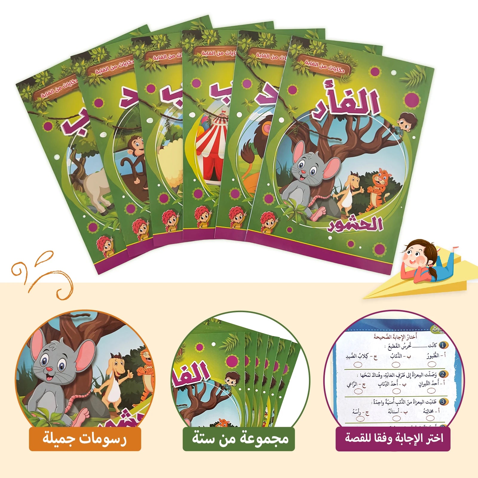 1 Set of 6 Arabic Children's Storybooks Parenting Reading Time Children's Puzzle Early Learning Books Gifts